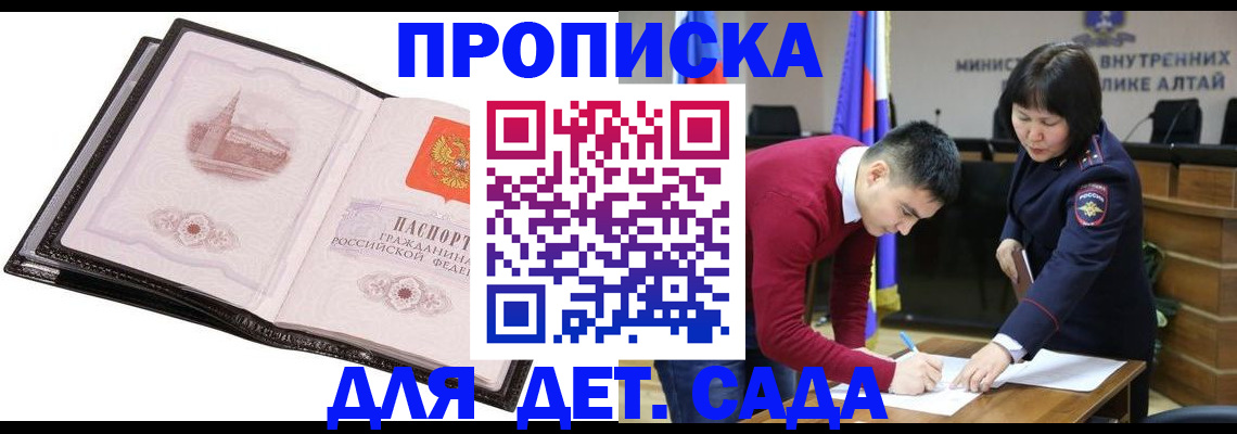 регистрация в Краснокаменске